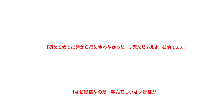 ラプラスの箱を巡る戦いがクライマックスを迎える中、バナージのユニコーンガンダムと激突する、アンジェロが駆る“ローゼン・ズール”。対NT-D専用兵装サイコ・ジャマーを展開、NT-Dを強制ダウンさせユニコーン状態に戻したアンジェロは、一方的にユニコーンガンダムを苦しめる。アンジェロ「初めて会った時から気に食わなかった…。死んじゃえよ、お前ぇぇぇ！」追い詰められる中、マリーダ・クルスの死を感知して、さらなるニュータイプ能力が覚醒したバナージにユニコーンガンダムが反応。サイコ・ジャマーの縛りを解き再度NT-Dを展開する。アンジェロ「なぜ貴様なのだ…望んでもいない貴様が…」そした半ば強制的にバナージとの精神感応を起こしたアンジェロは―。